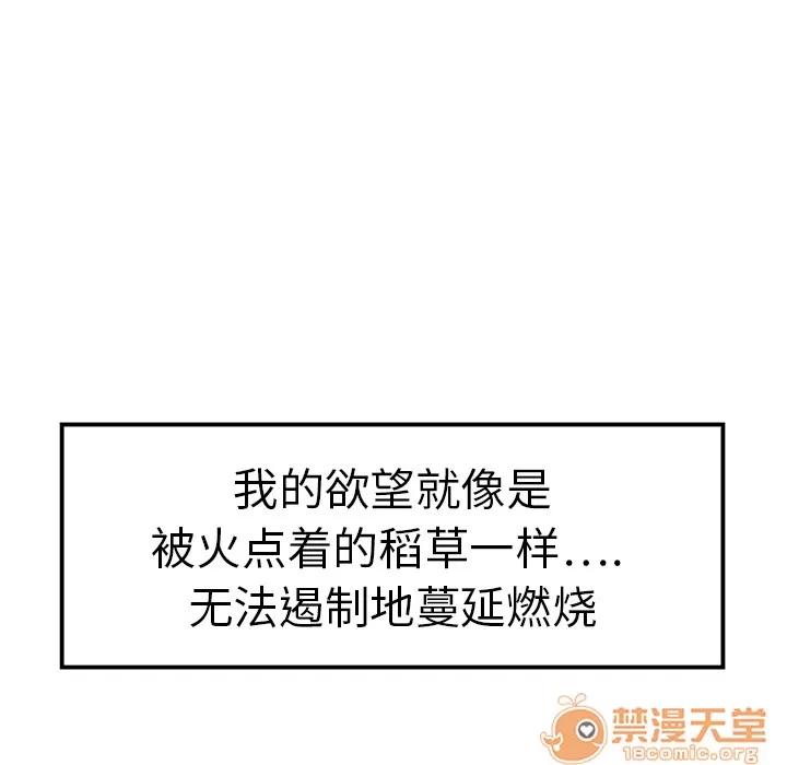 百分百 性爱百分百 | 第9话 第60页