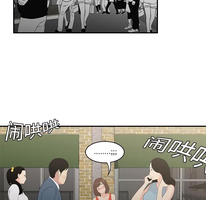 百分百 性爱百分百 | 第9话 第62页