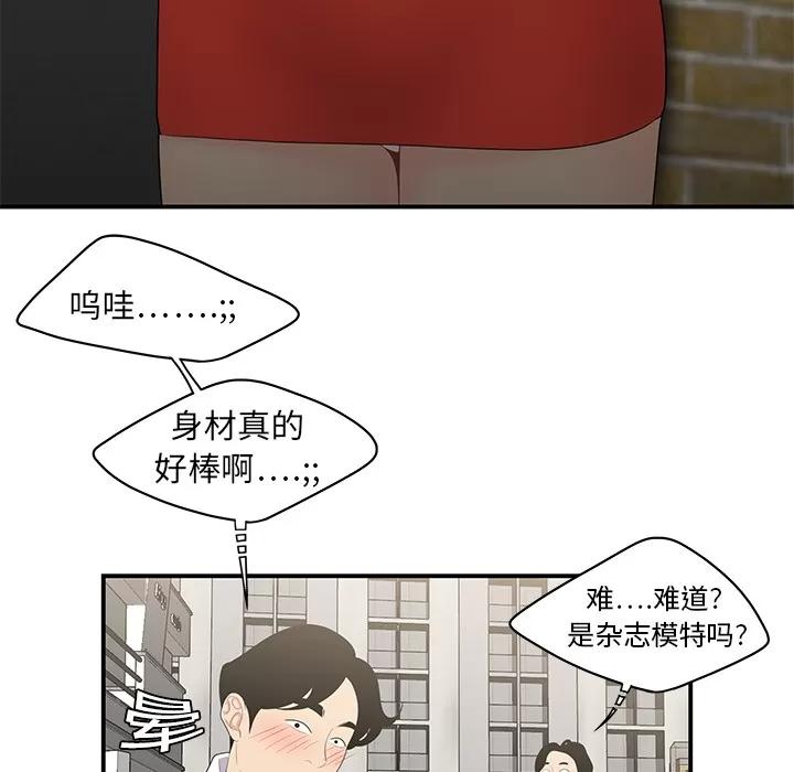 百分百 性爱百分百 | 第9话 第66页