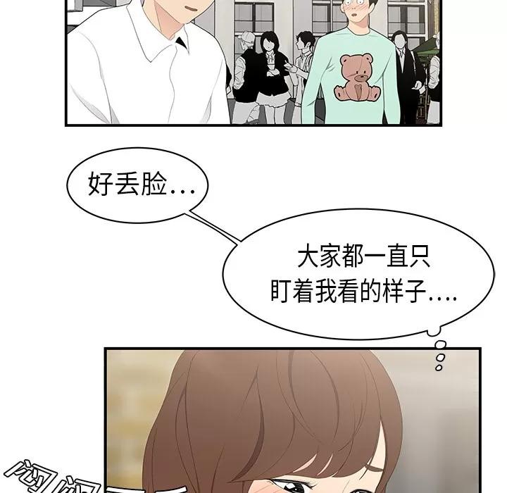 百分百 性爱百分百 | 第9话 第67页