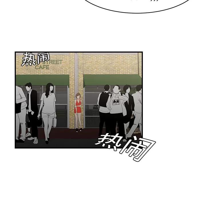 百分百 性爱百分百 | 第9话 第71页