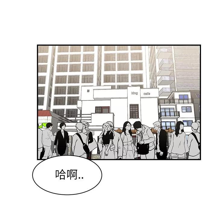 百分百 性爱百分百 | 第9话 第72页