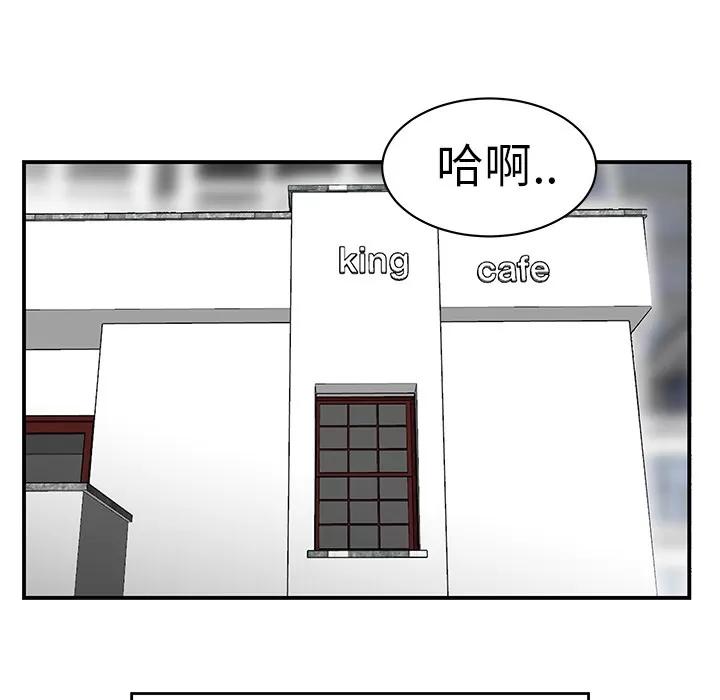百分百 性爱百分百 | 第9话 第73页