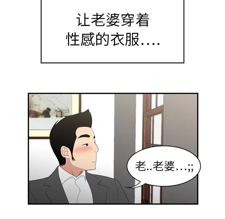 百分百 性爱百分百 | 第9话 第74页