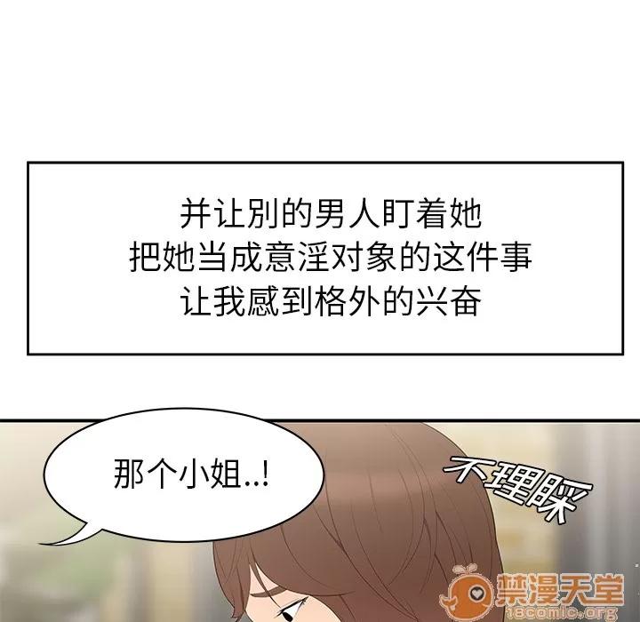 百分百 性爱百分百 | 第9话 第75页