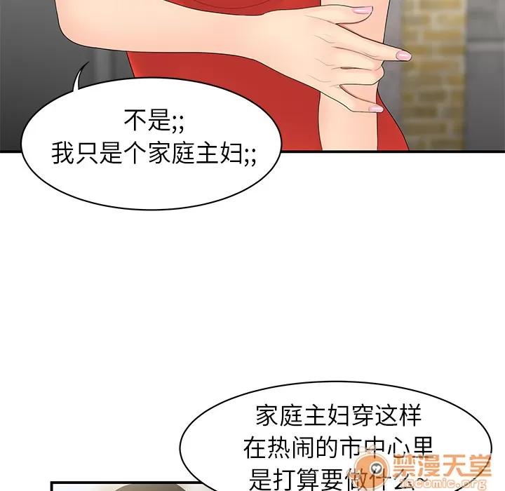 百分百 性爱百分百 | 第9话 第80页