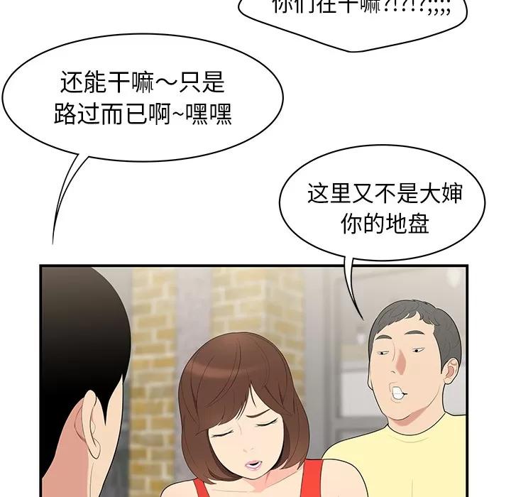 百分百 性爱百分百 | 第9话 第83页