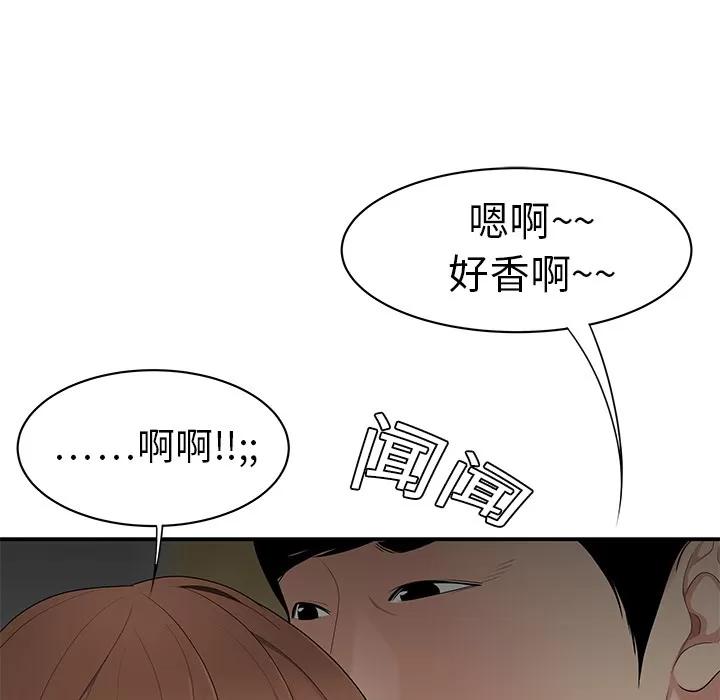 百分百 性爱百分百 | 第9话 第86页