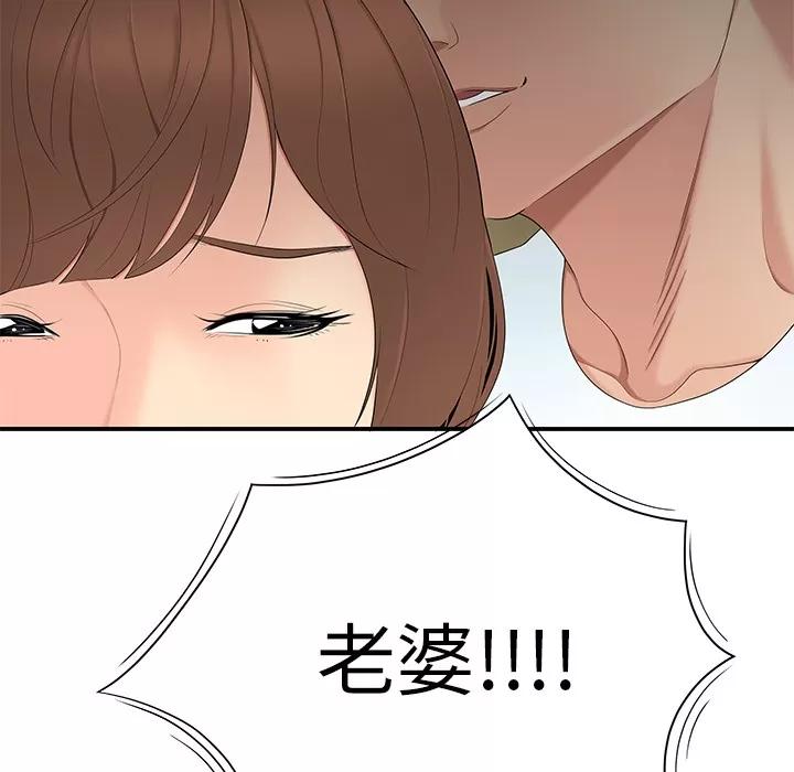 百分百 性爱百分百 | 第9话 第87页