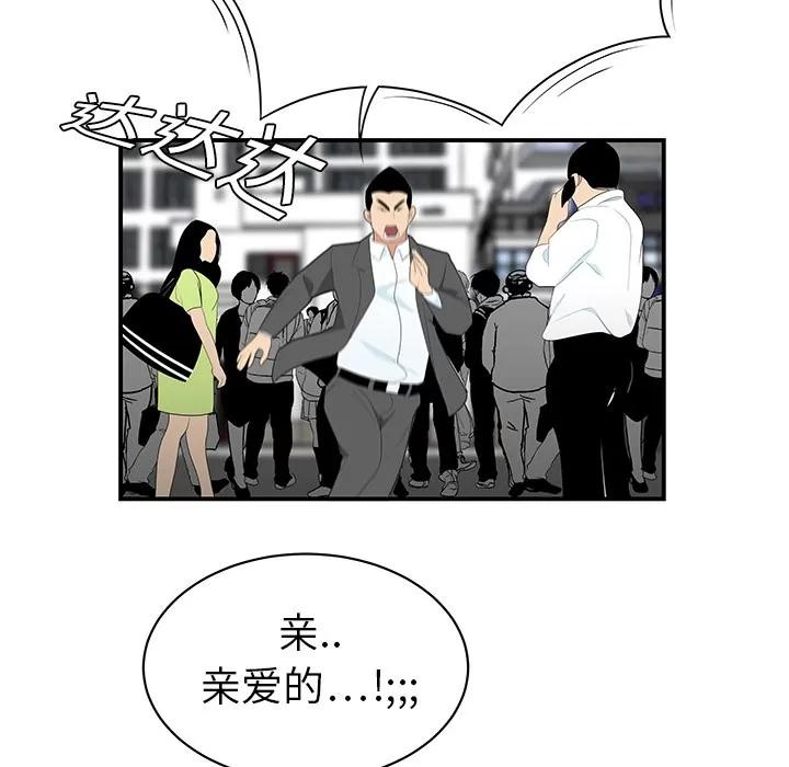 百分百 性爱百分百 | 第9话 第88页