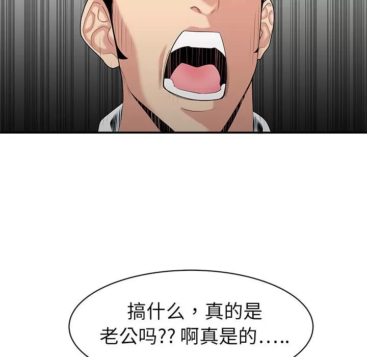 百分百 性爱百分百 | 第9话 第91页
