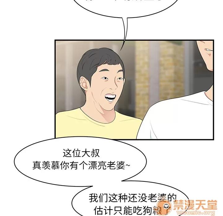 百分百 性爱百分百 | 第9话 第95页