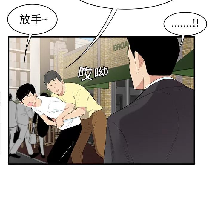 百分百 性爱百分百 | 第9话 第96页