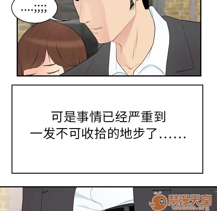 百分百 性爱百分百 | 第9话 第100页