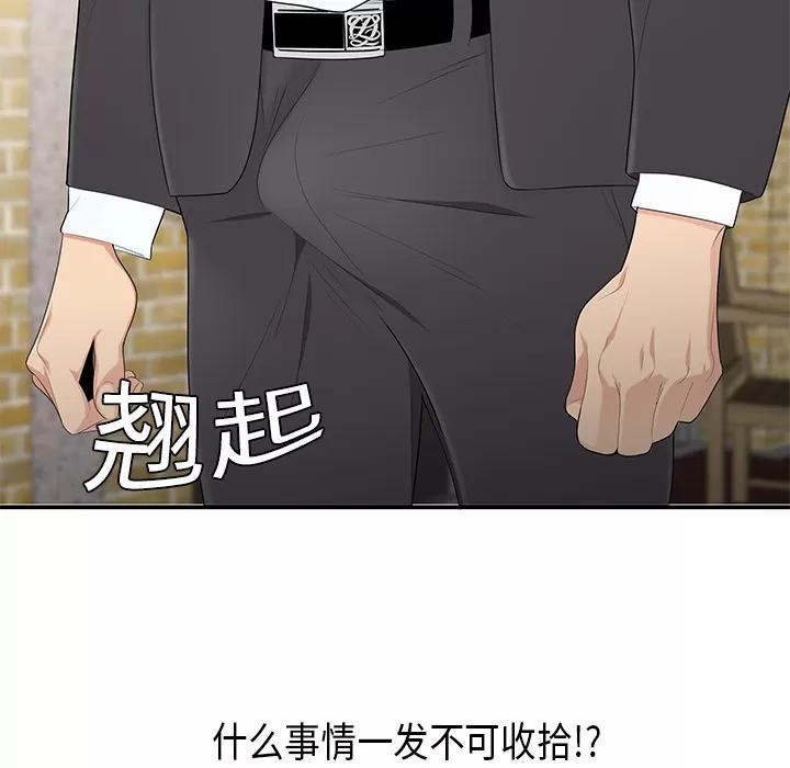 百分百 性爱百分百 | 第9话 第101页