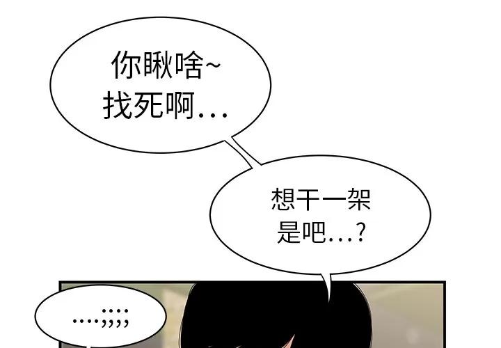 百分百 性爱百分百 | 第10话 第3页