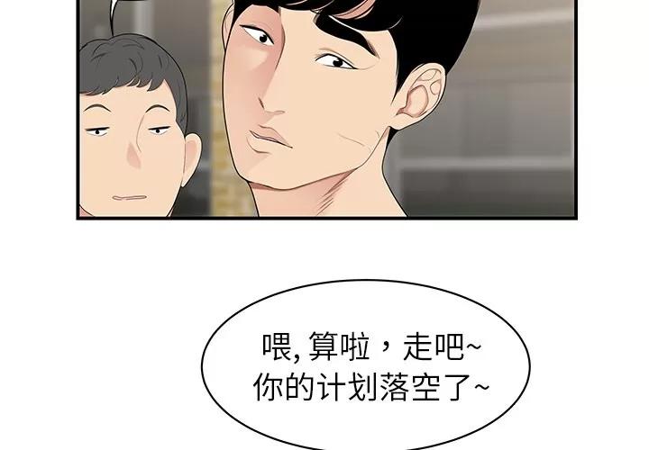 百分百 性爱百分百 | 第10话 第4页
