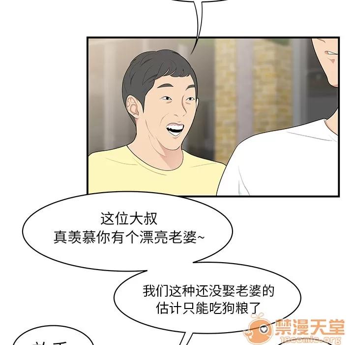 百分百 性爱百分百 | 第10话 第5页