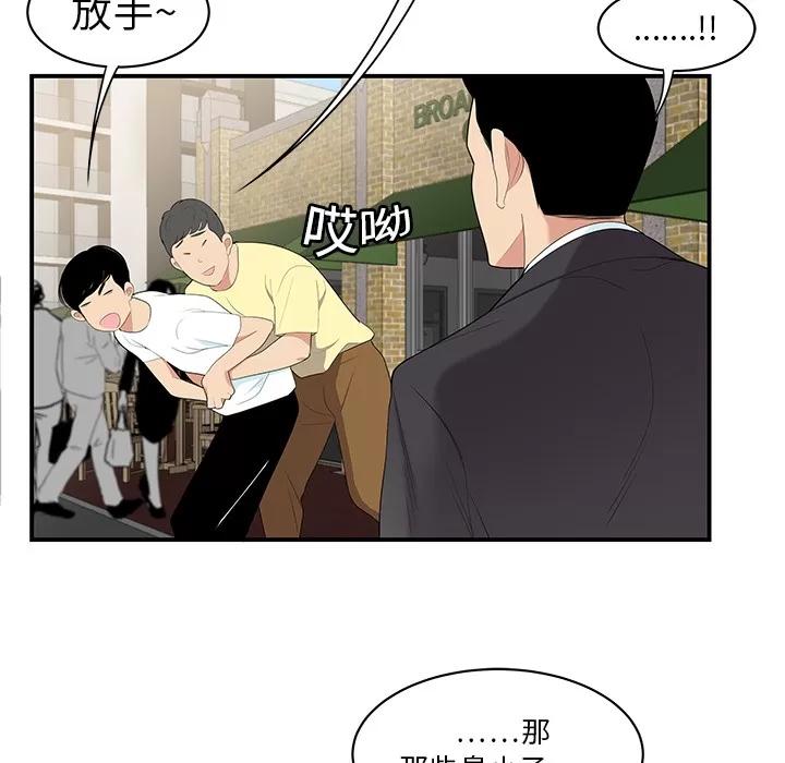 百分百 性爱百分百 | 第10话 第6页