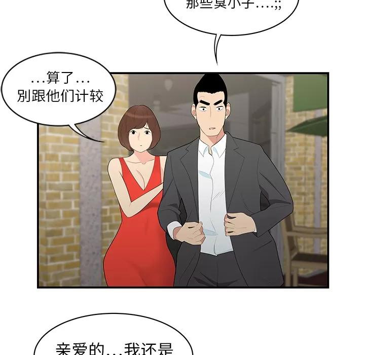 百分百 性爱百分百 | 第10话 第7页