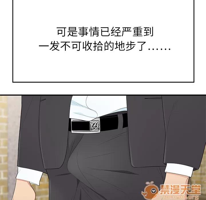 百分百 性爱百分百 | 第10话 第10页