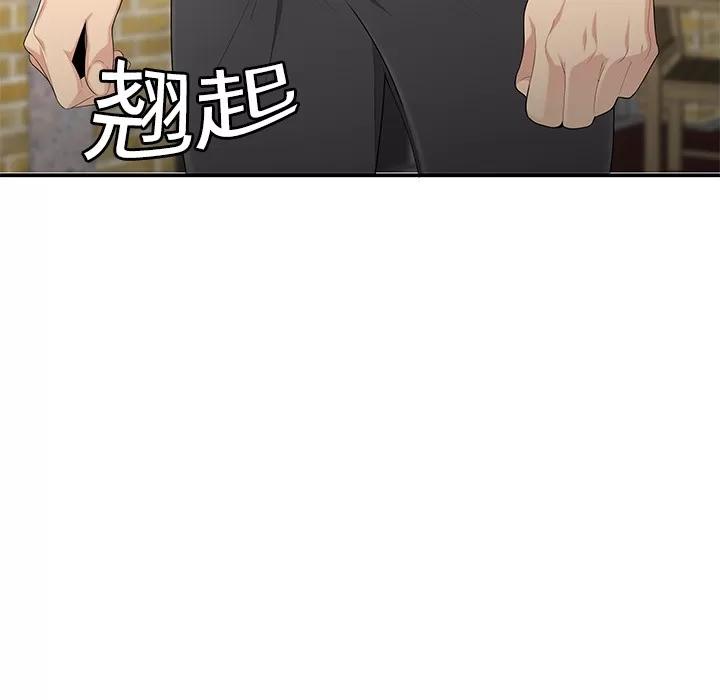 百分百 性爱百分百 | 第10话 第11页