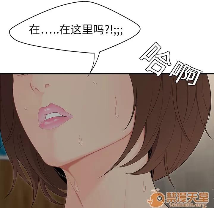 百分百 性爱百分百 | 第10话 第15页