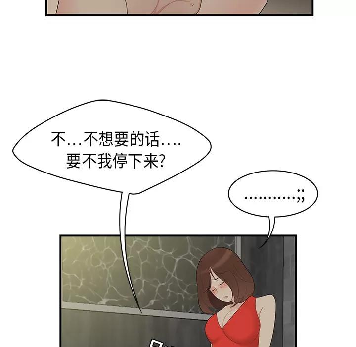 百分百 性爱百分百 | 第10话 第17页