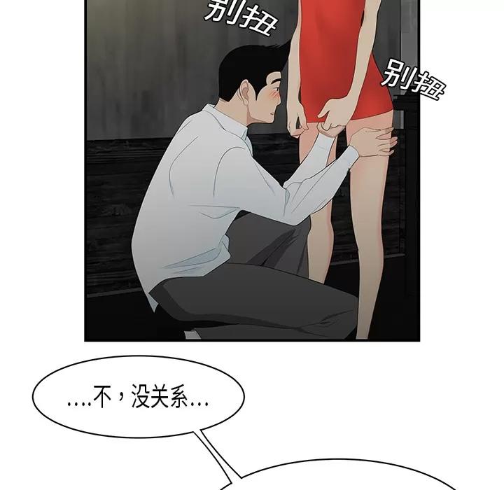 百分百 性爱百分百 | 第10话 第18页