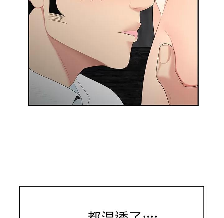 百分百 性爱百分百 | 第10话 第22页