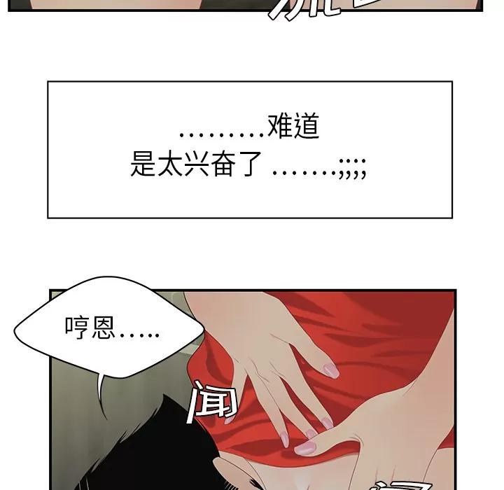 百分百 性爱百分百 | 第10话 第24页