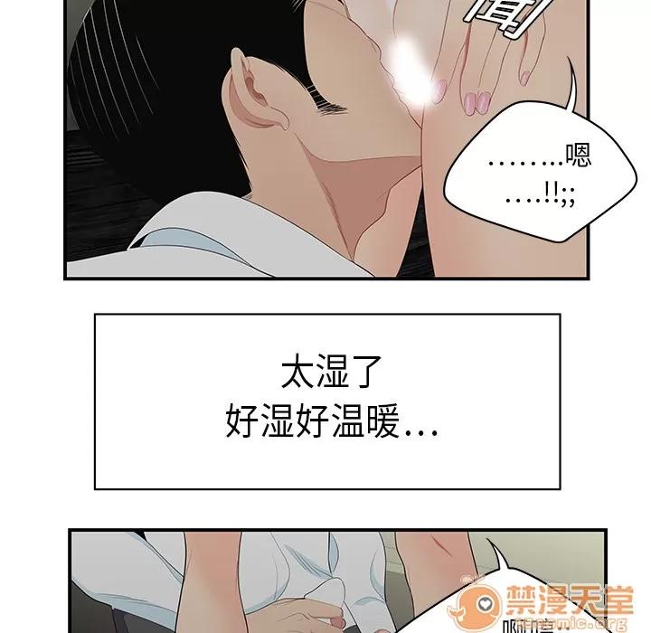 百分百 性爱百分百 | 第10话 第25页