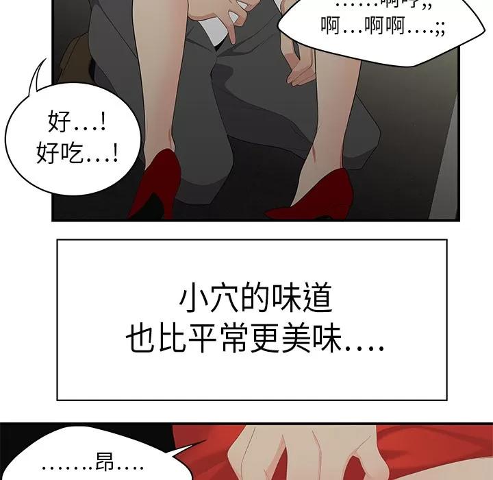 百分百 性爱百分百 | 第10话 第26页