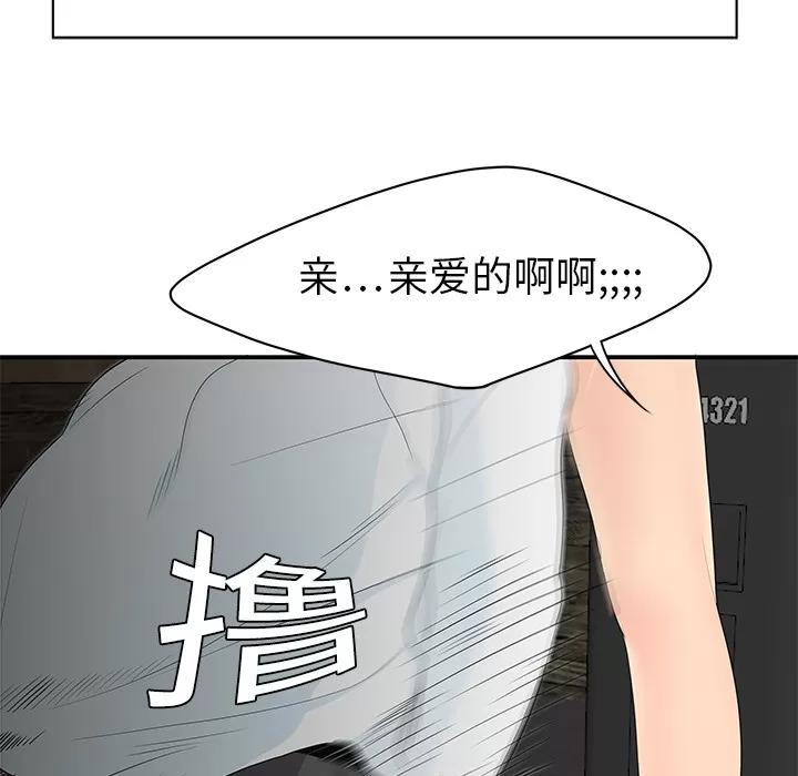 百分百 性爱百分百 | 第10话 第28页