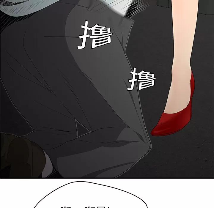 百分百 性爱百分百 | 第10话 第29页