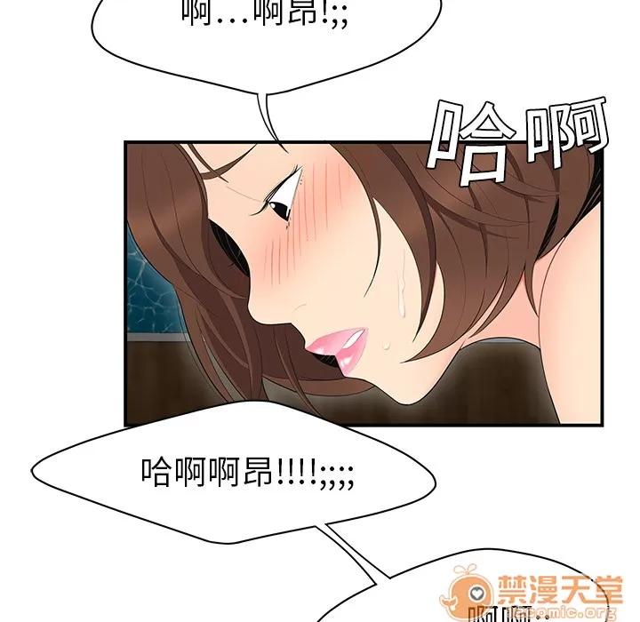 百分百 性爱百分百 | 第10话 第30页