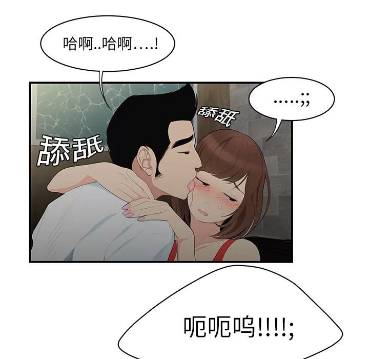 百分百 性爱百分百 | 第10话 第34页