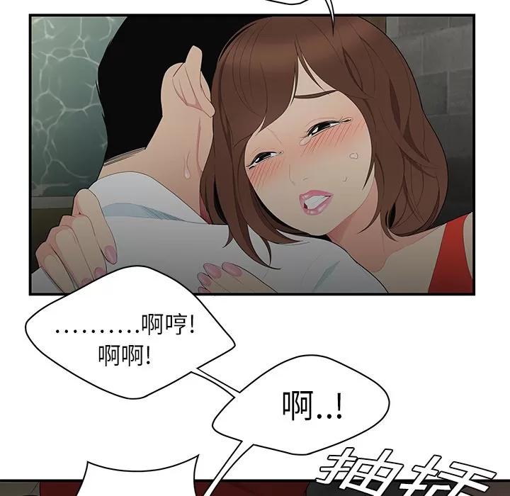 百分百 性爱百分百 | 第10话 第36页