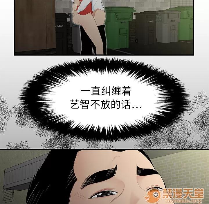 百分百 性爱百分百 | 第10话 第40页