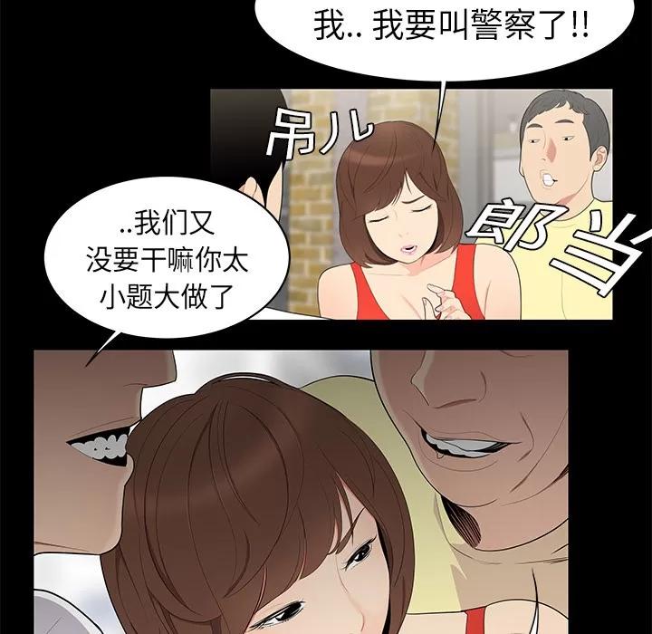百分百 性爱百分百 | 第10话 第42页