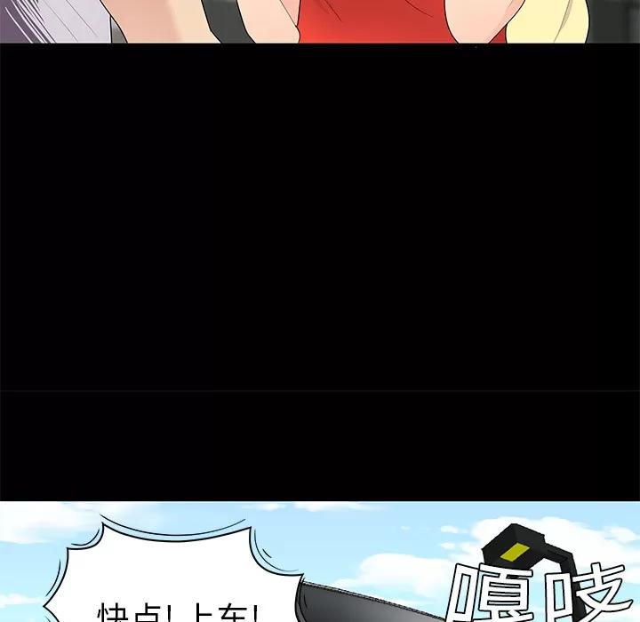 百分百 性爱百分百 | 第10话 第44页