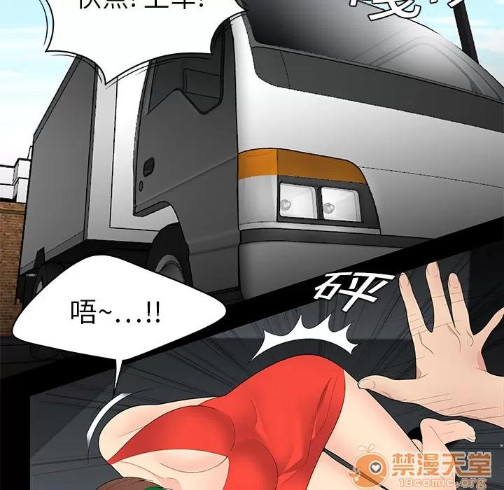百分百 性爱百分百 | 第10话 第45页