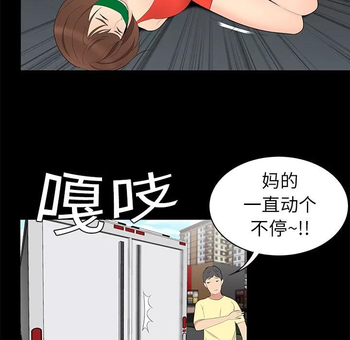 百分百 性爱百分百 | 第10话 第46页
