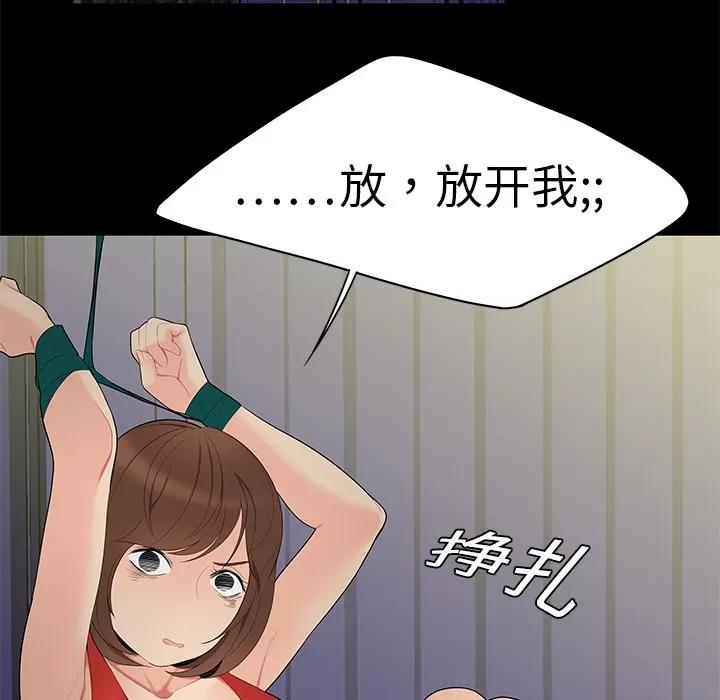 百分百 性爱百分百 | 第10话 第51页