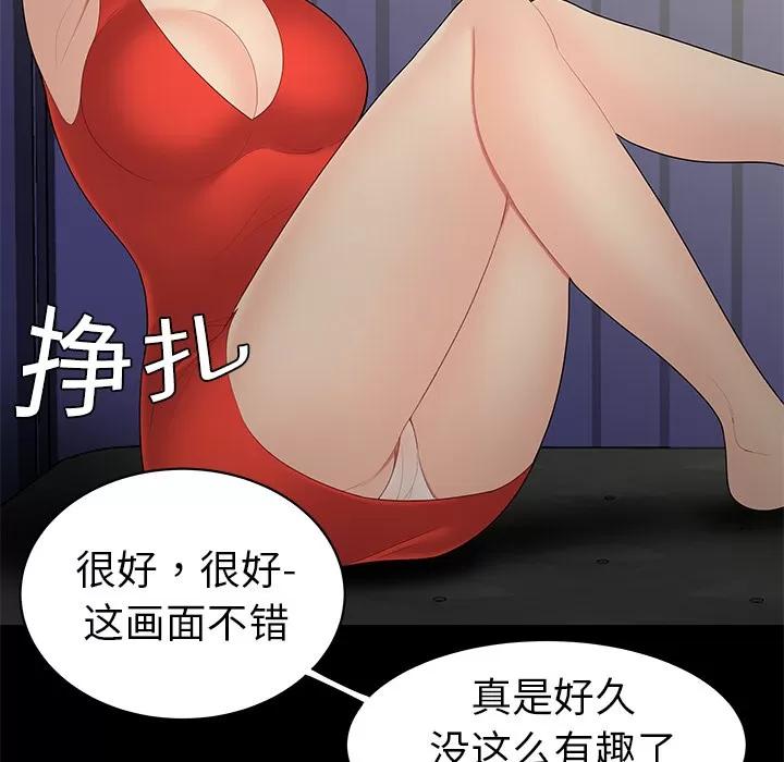 百分百 性爱百分百 | 第10话 第52页