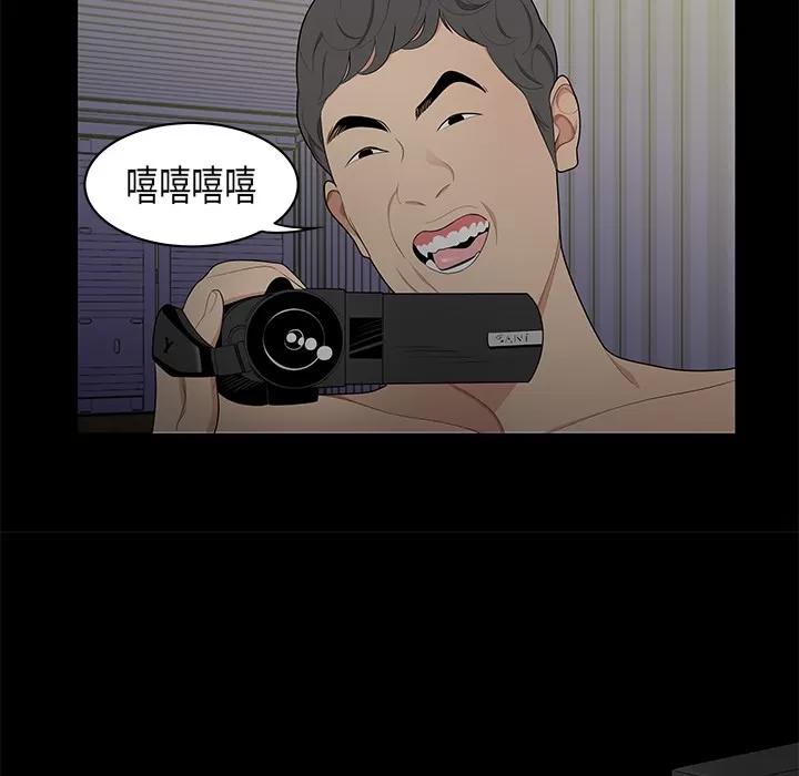 百分百 性爱百分百 | 第10话 第54页