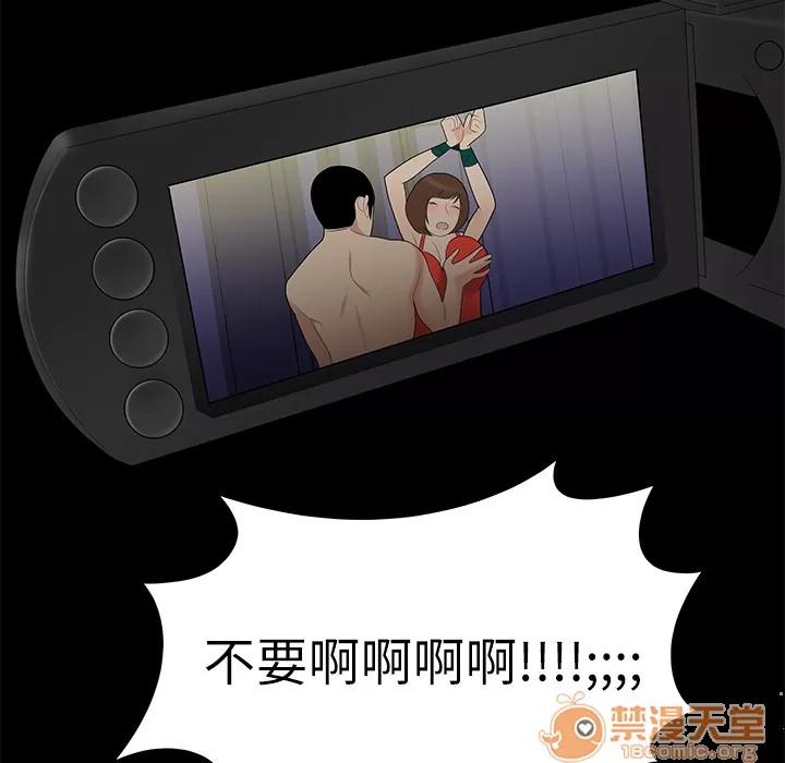 百分百 性爱百分百 | 第10话 第55页