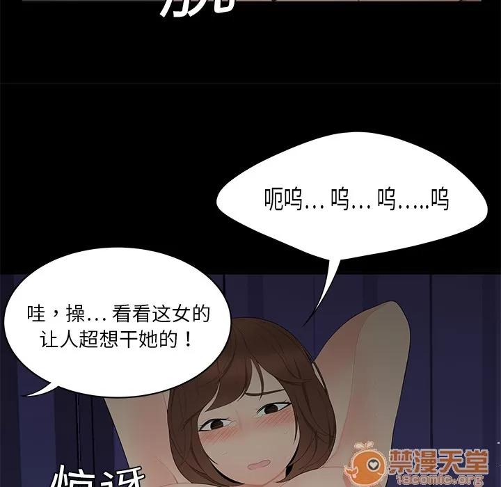 百分百 性爱百分百 | 第10话 第60页