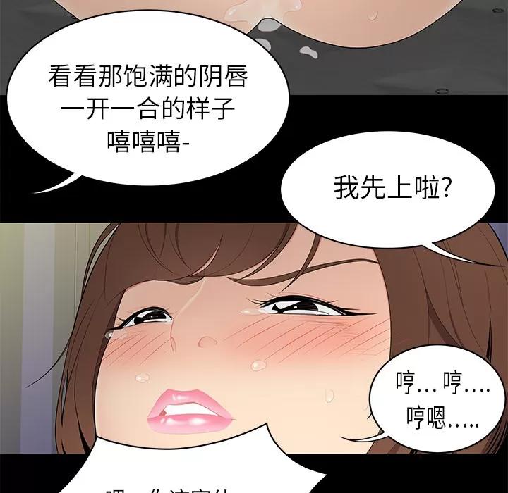 百分百 性爱百分百 | 第10话 第62页