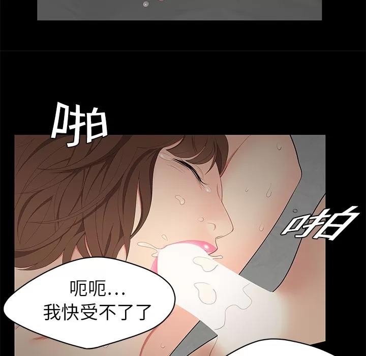 百分百 性爱百分百 | 第10话 第71页